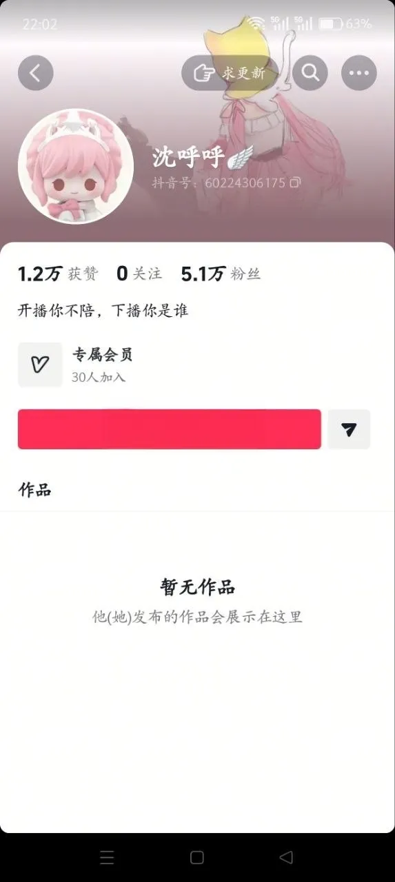 沈呼呼 - 美乳女神主播私处自慰 [1P9V-1.54GB]