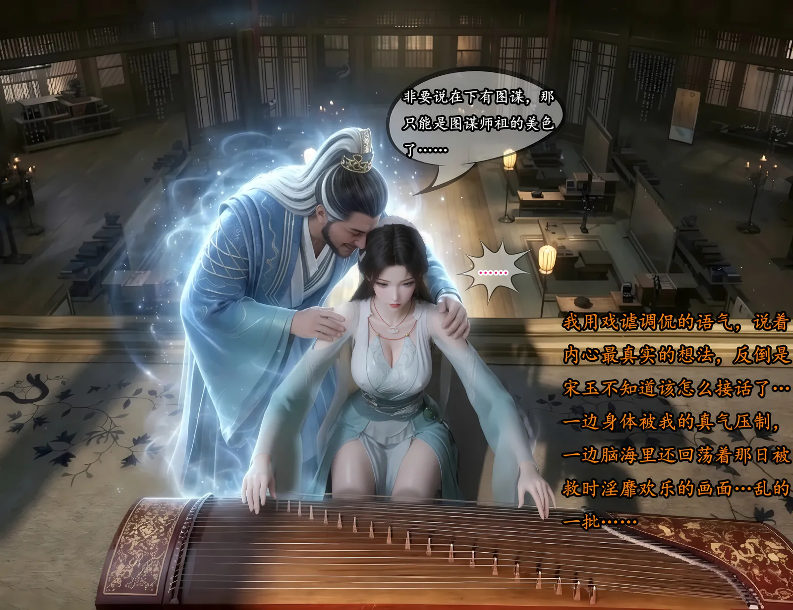 [fh8di]宋玉-凡人修仙传 我在凡修当魔头 23 [172P-295MB]