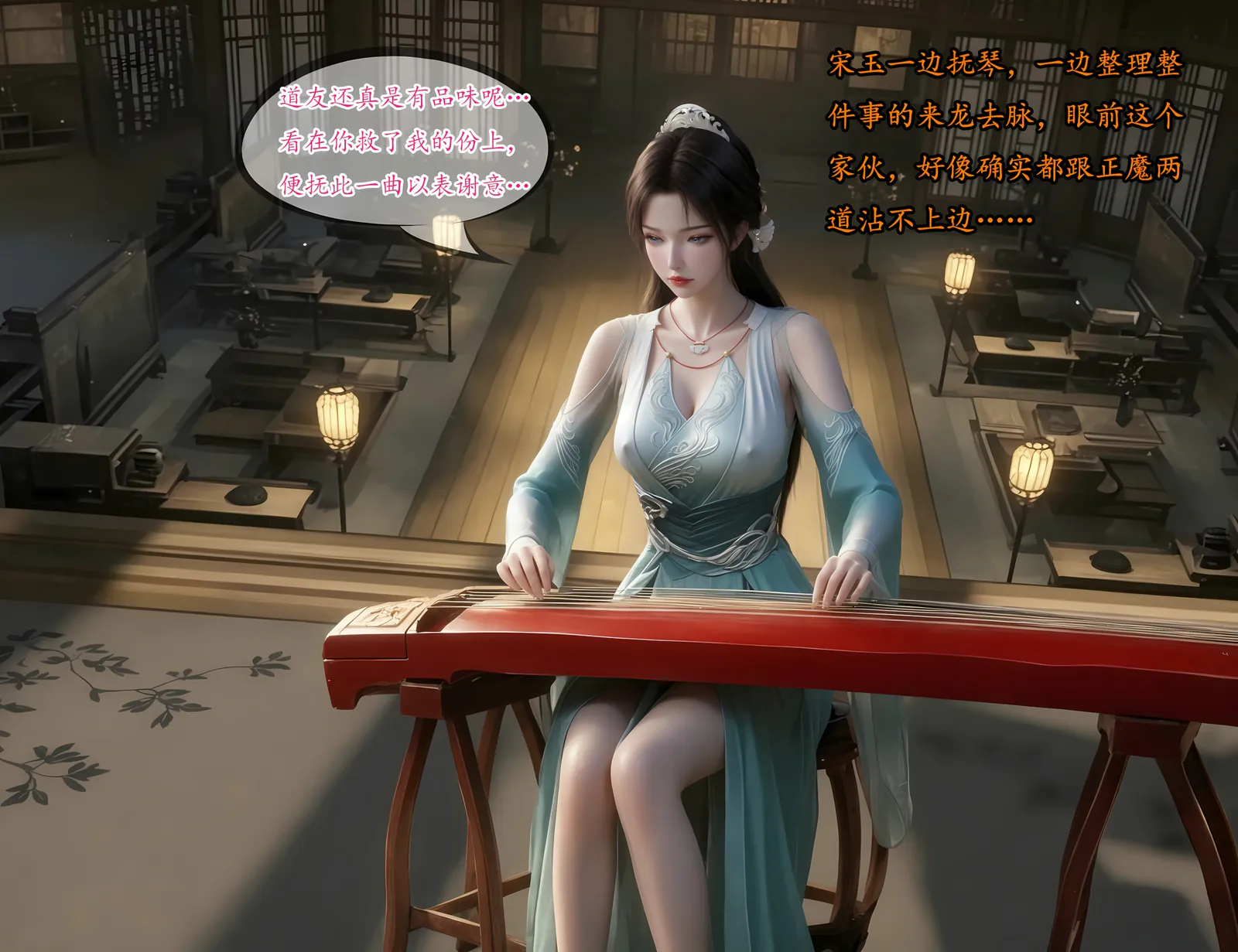 [fh8di]宋玉-凡人修仙传 我在凡修当魔头 23 [172P-295MB]