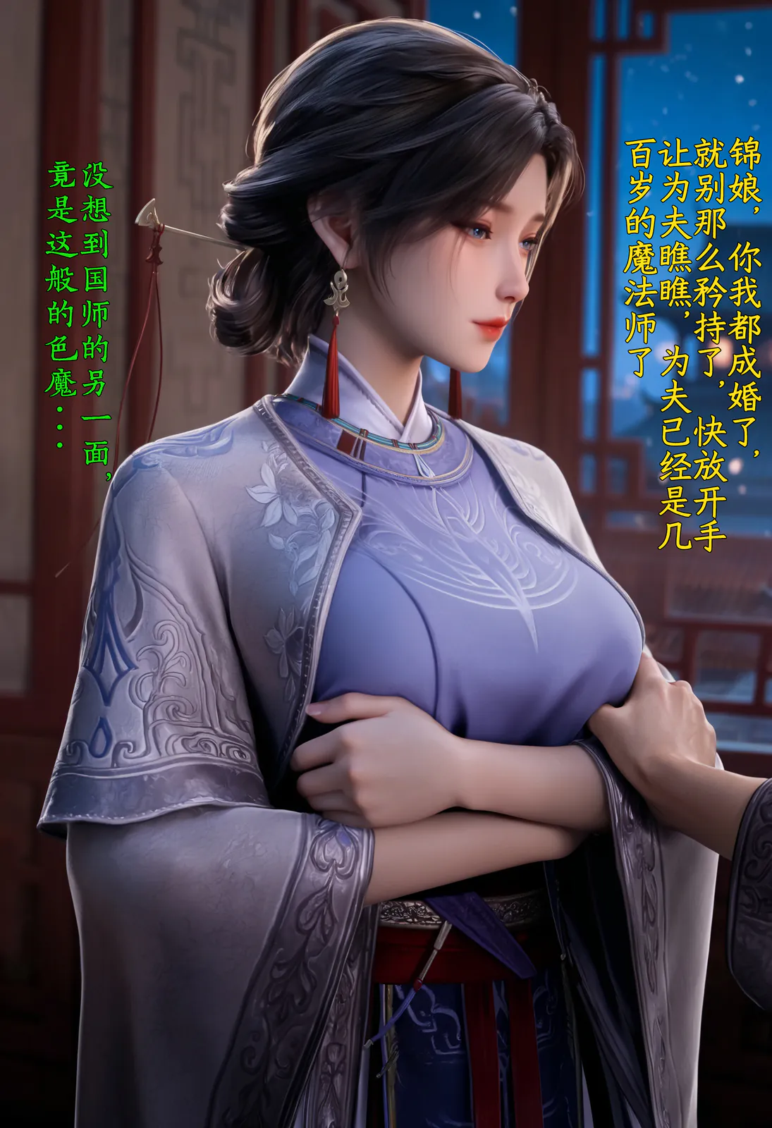 [口口木南]锦娘-牧神记 [176P7V-352MB]