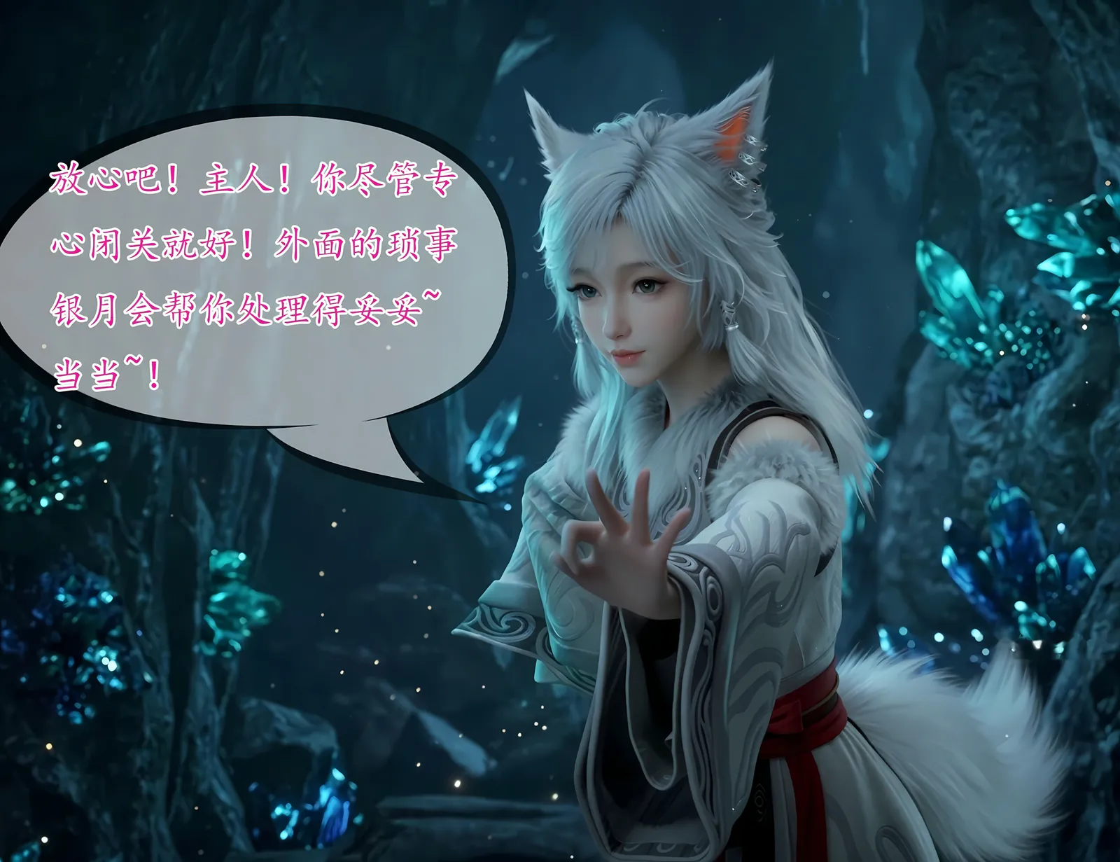 银月-凡人修仙传 我在凡修当魔头24 [150P-248MB]
