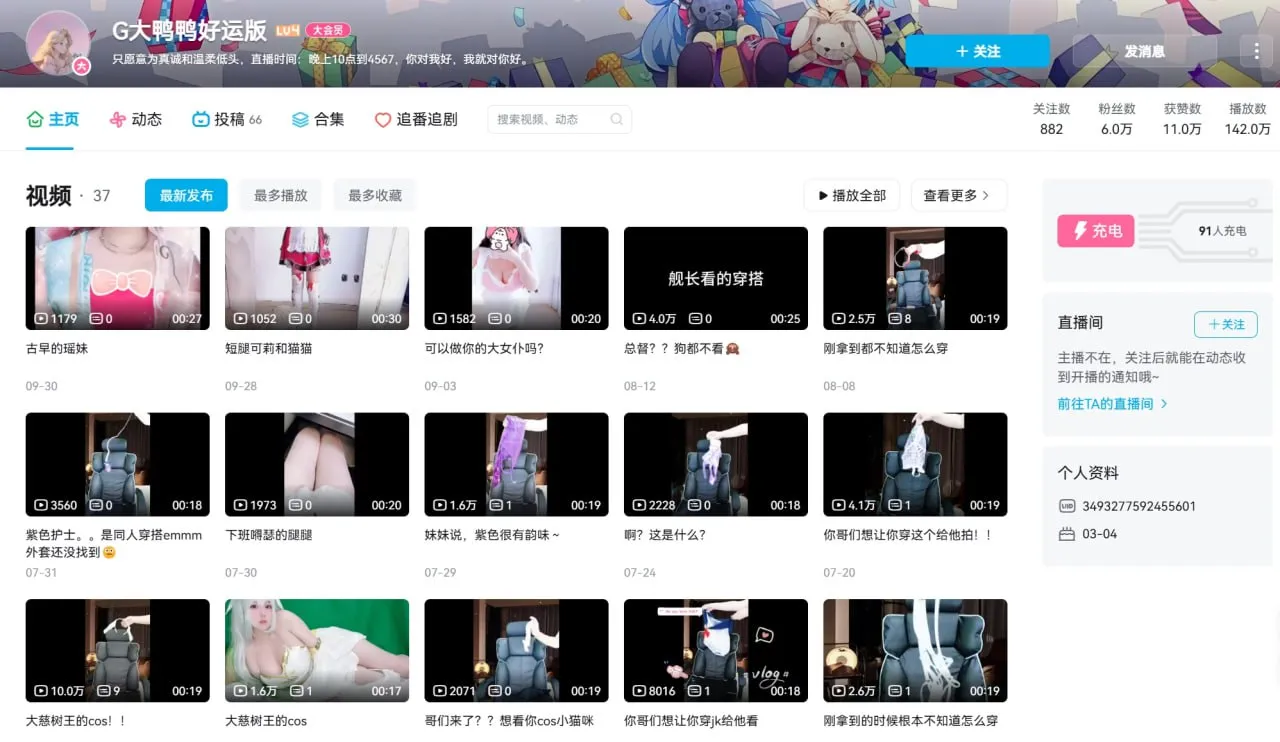 养一只猫猫兔 - B站 巨乳提督福利 [1P17V-378MB]