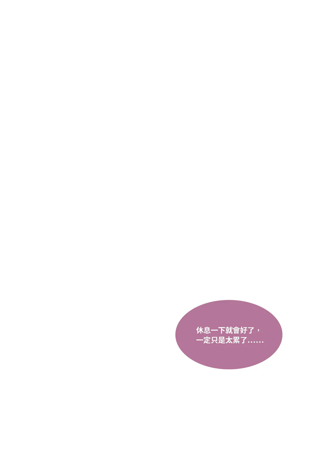滲透 37 [90P-119MB]