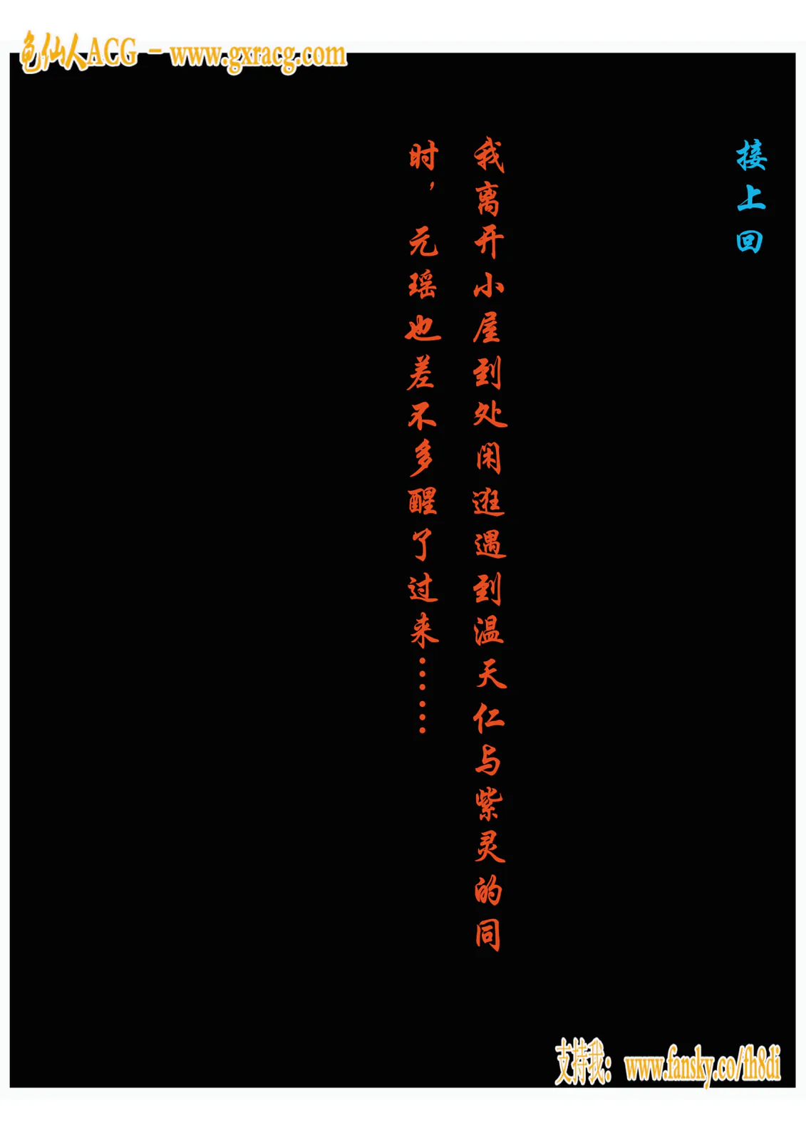 [fh8di]我在凡修当魔头 13 [100P-126MB]