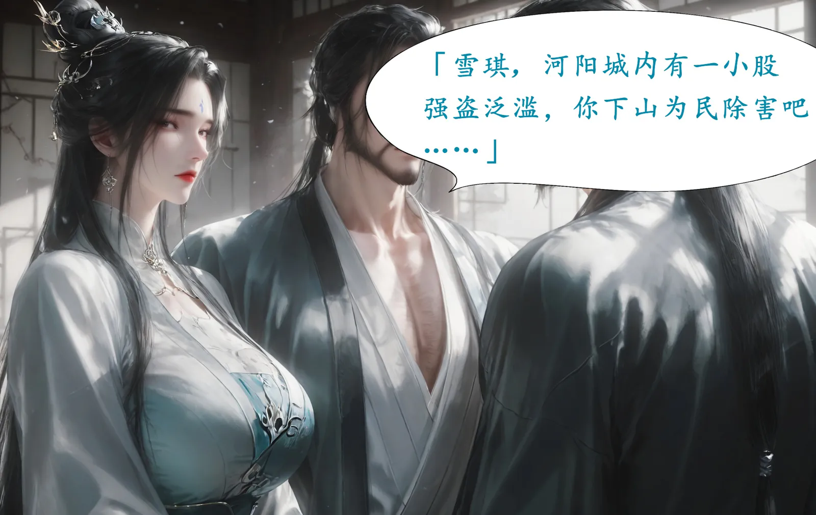 陆雪琪-诛仙 [101P-44MB]