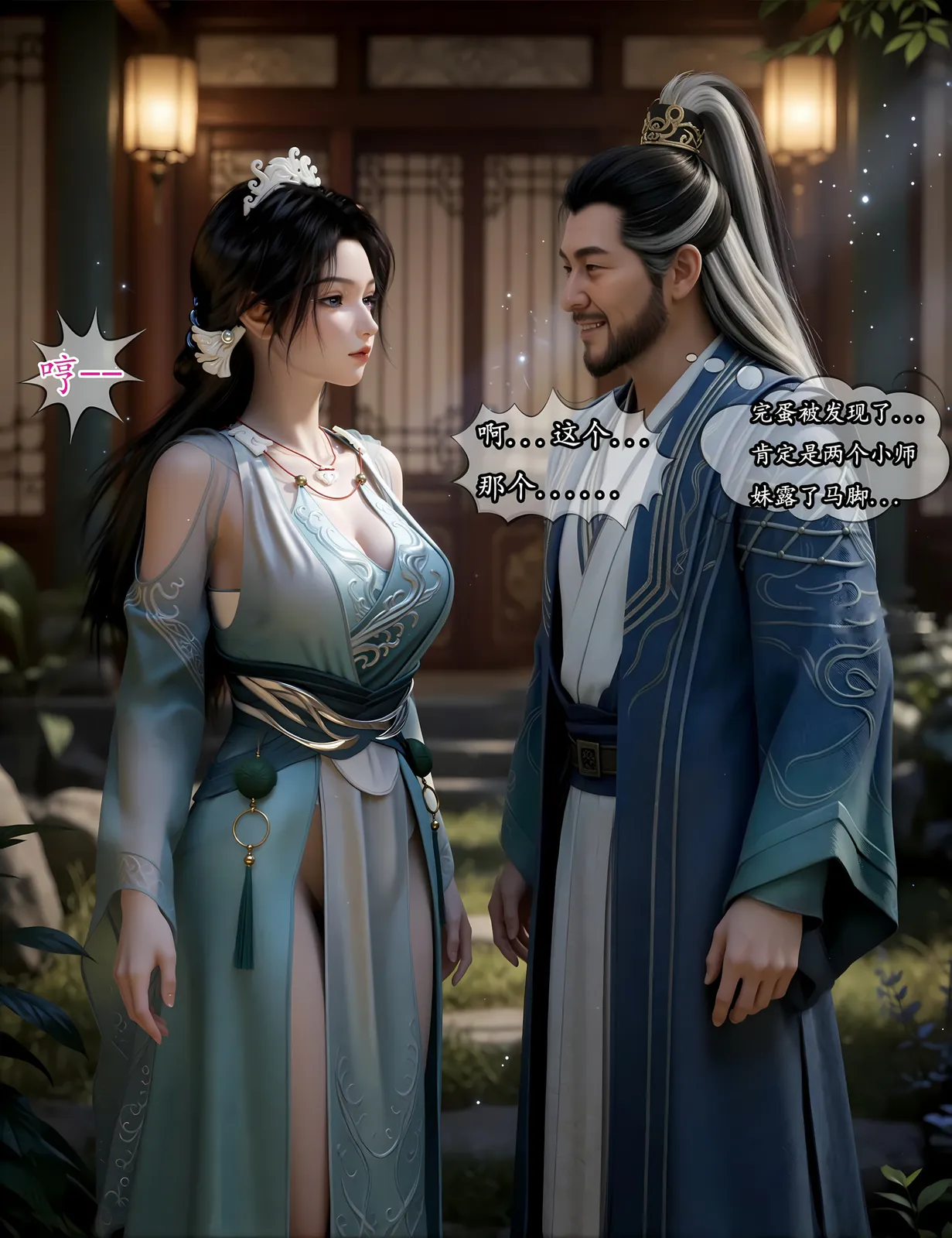 [fh8di]宋玉-凡人修仙传 我在凡修当魔头 25 [121P-203MB]