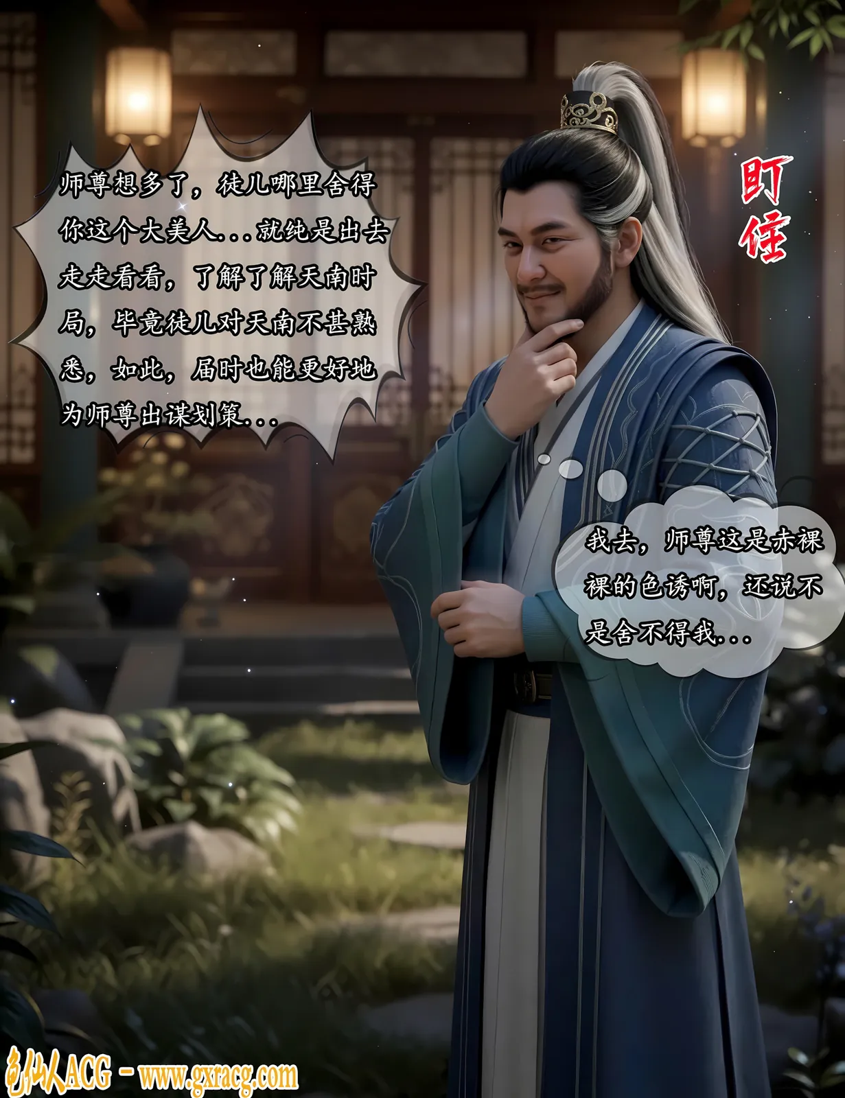 [fh8di]宋玉-凡人修仙传 我在凡修当魔头 25 [121P-203MB]