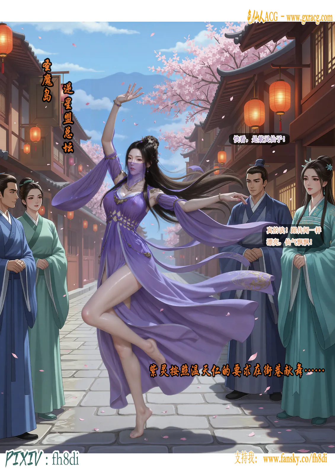 [fh8di]我在凡修当魔头 9 紫灵的噩梦-凡人修仙传 [106P-108MB]