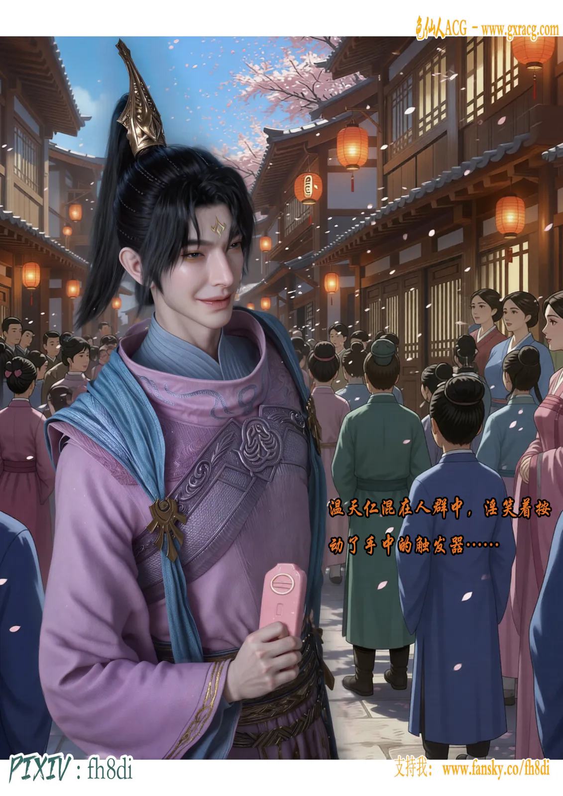 [fh8di]我在凡修当魔头 9 紫灵的噩梦-凡人修仙传 [106P-108MB]