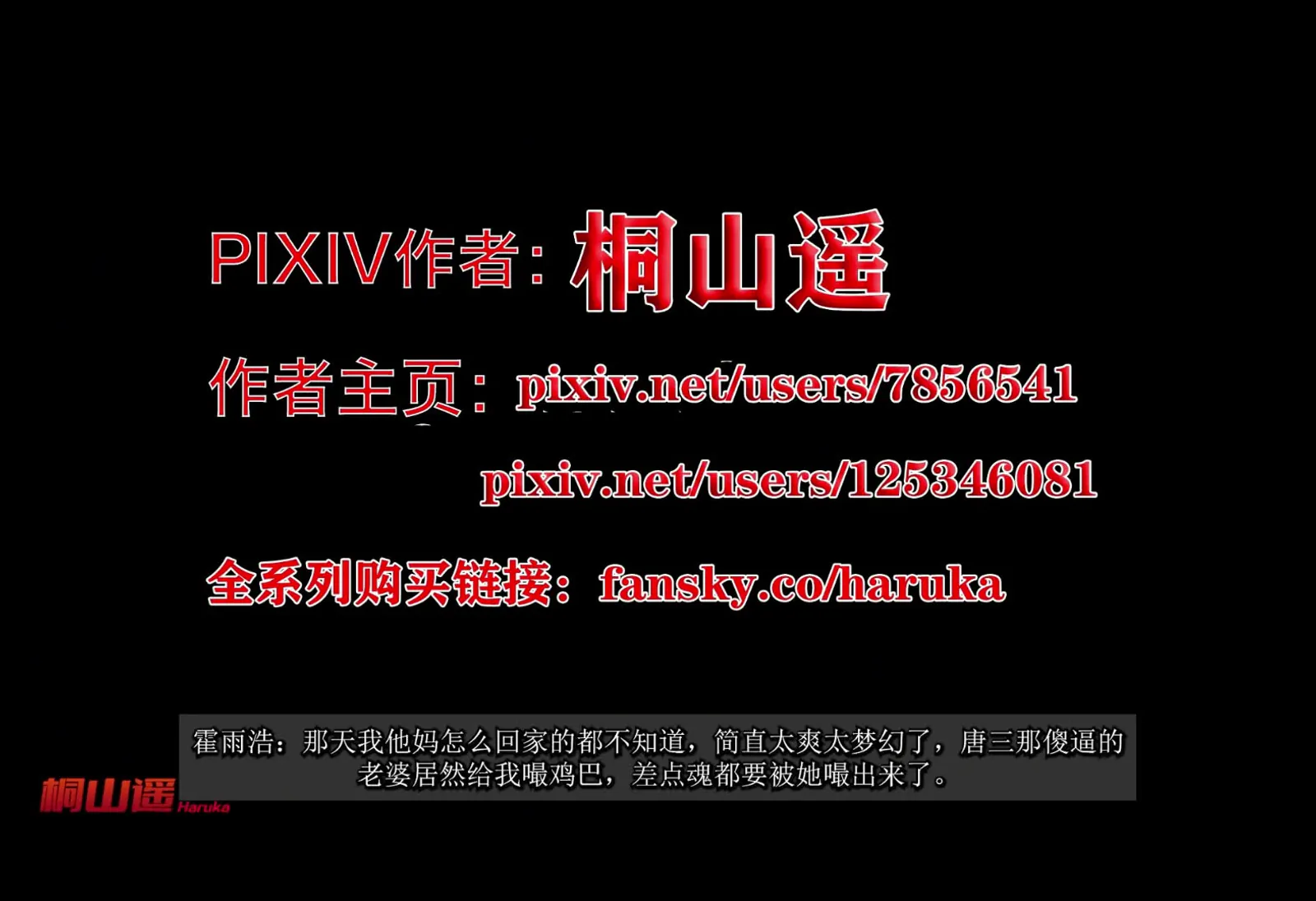 [桐山遥]小舞-斗罗大陆 [0P1V-2.26GB]