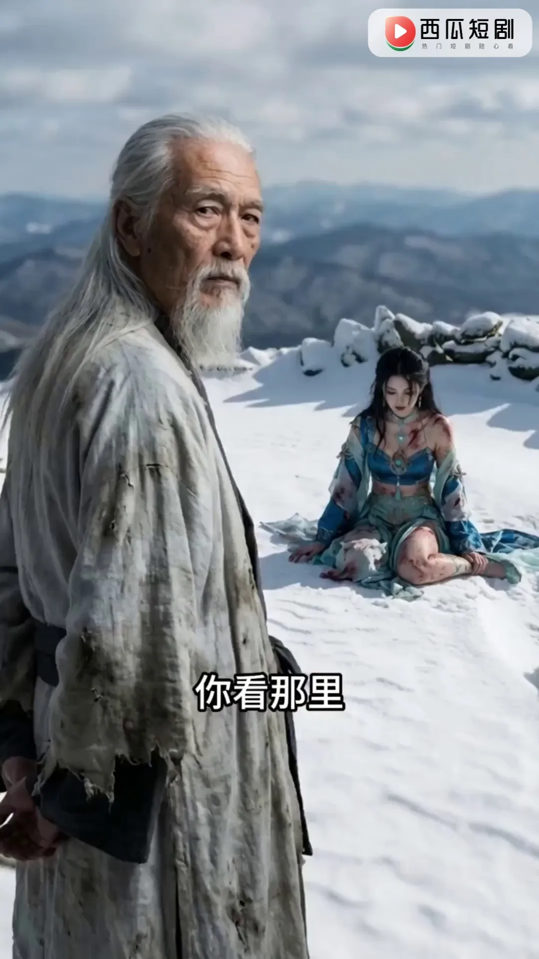 AI短剧 长生录：从侄女上门求丹开始长生 第23-24集 [0P2V-515MB]