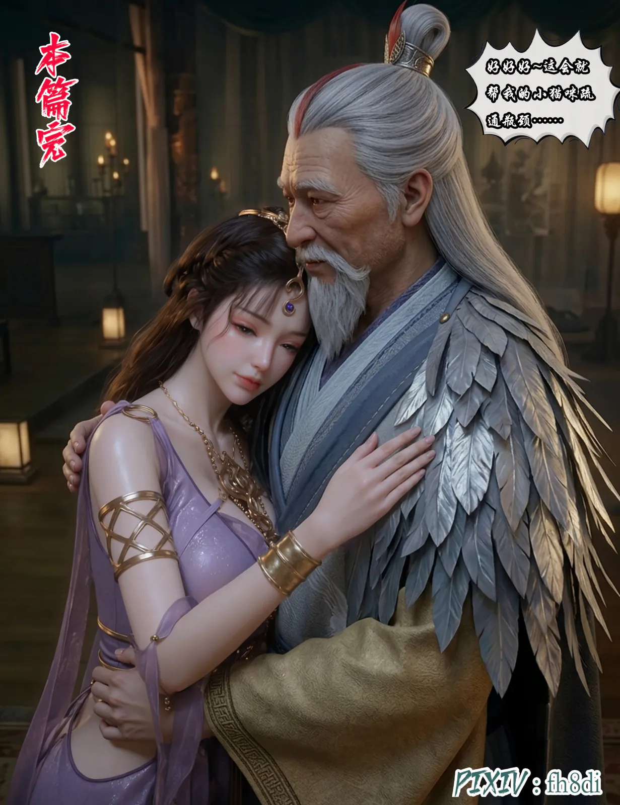 我在凡修当魔头 19 [112P-198MB]