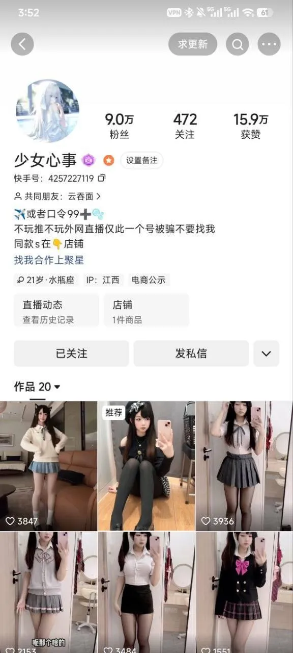 少女心事 - 抖音高颜少萝 388自购1v1 露脸全裸美穴展示 舔奶诱惑 [1P3V-434MB]