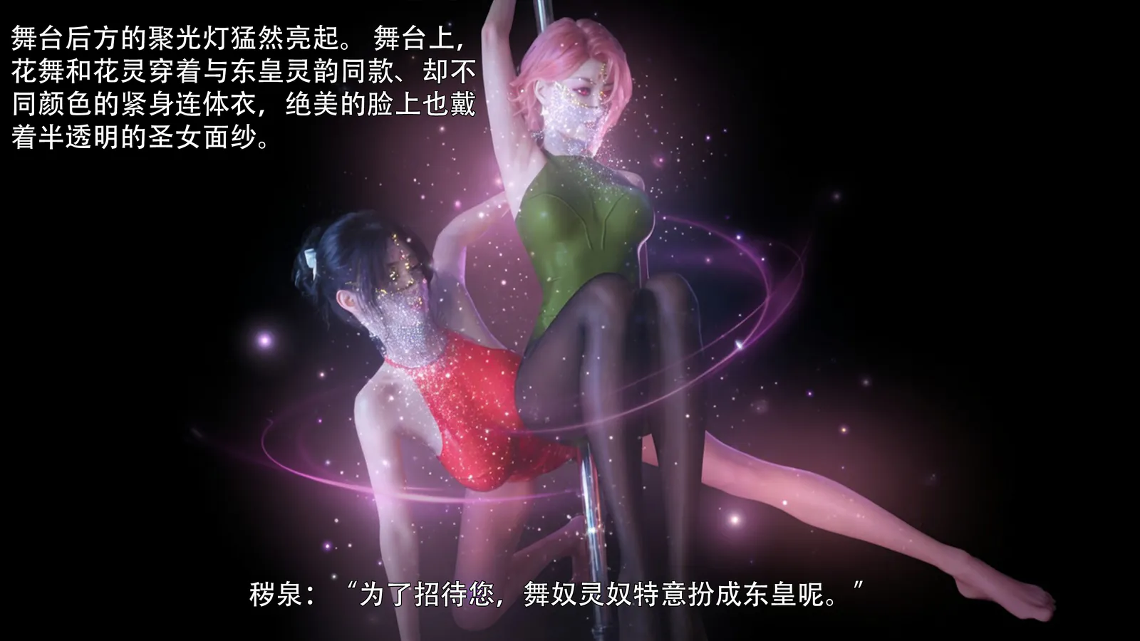 归尘长梦番外-东皇篇 2 [101P-274MB]