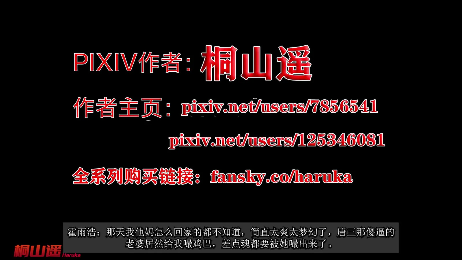 小舞-斗罗大陆 [0P1V-3.37GB]