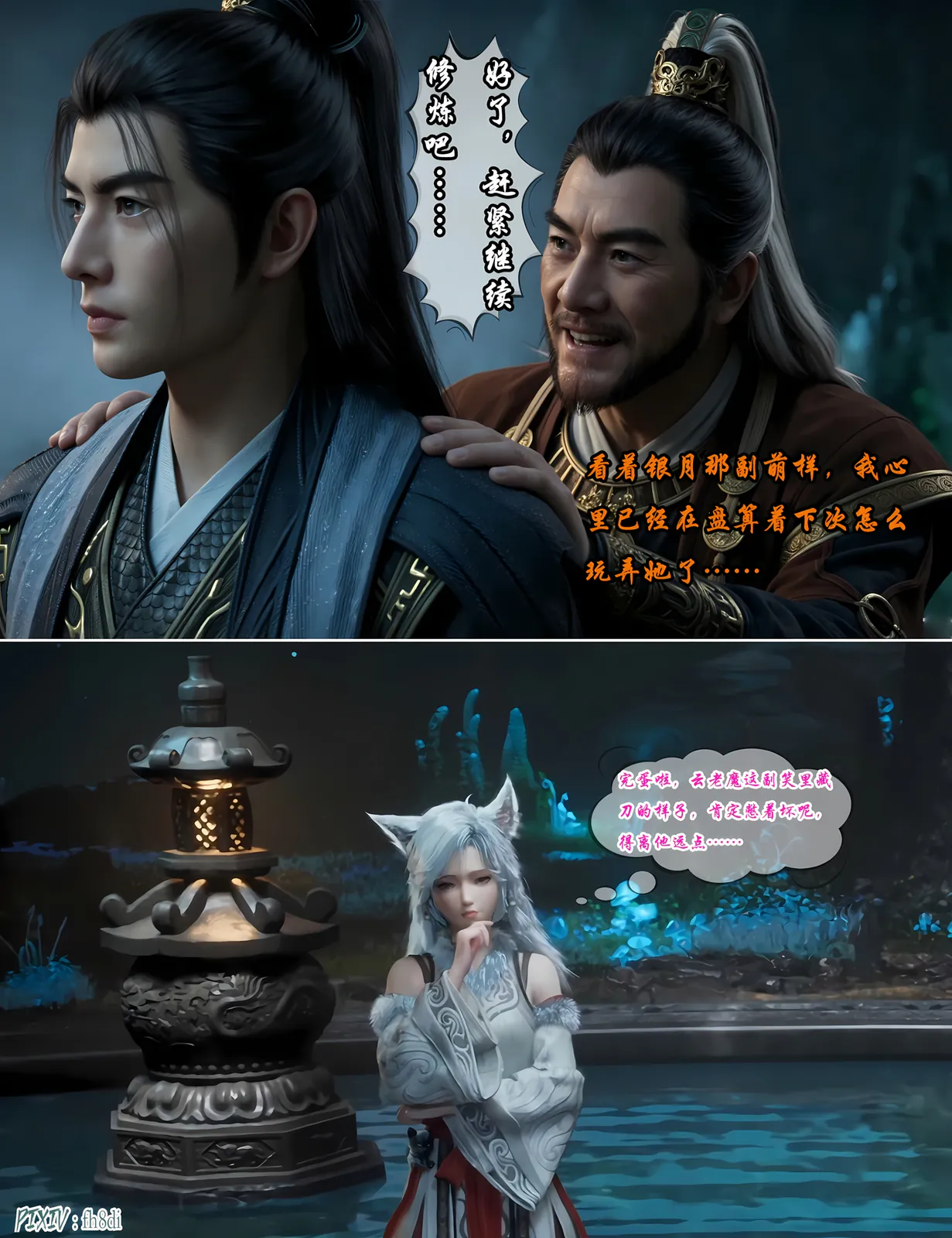 [fh8di]宋玉-凡人修仙传 我在凡修当魔头22 [104P-162MB]