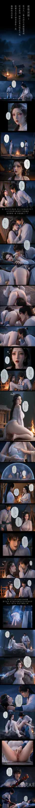 [玄黄天尊]诛仙之青云淫徒 9-诛仙 [7P-276MB]