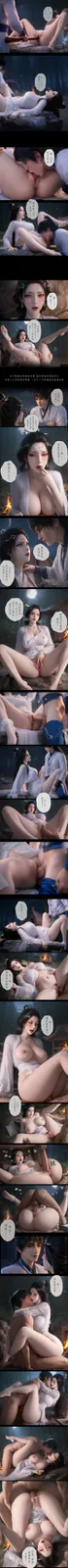 [玄黄天尊]诛仙之青云淫徒 9-诛仙 [7P-276MB]