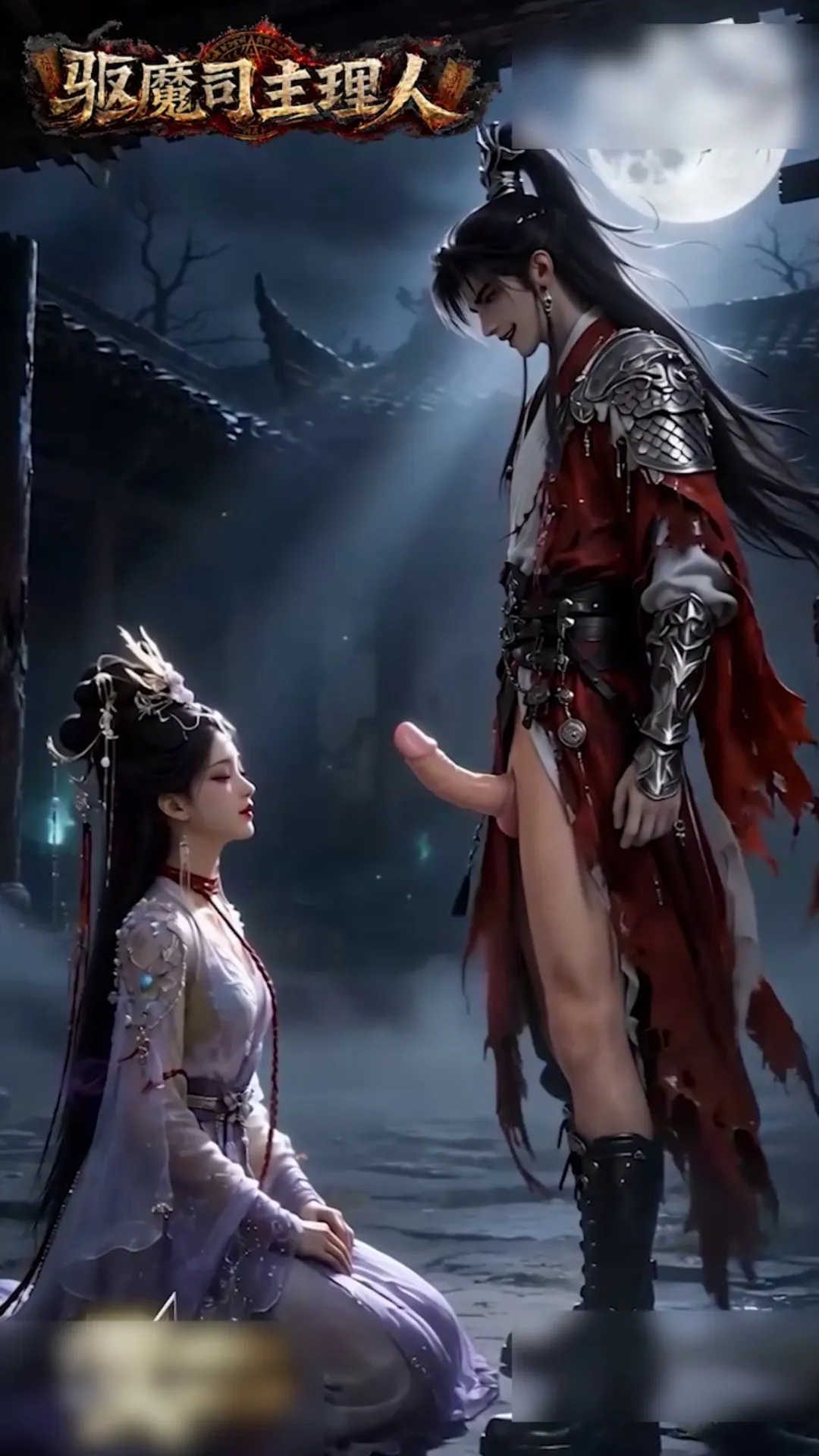 AI短剧 驱魔师主理人1-2集 [0P1V-1.15GB]