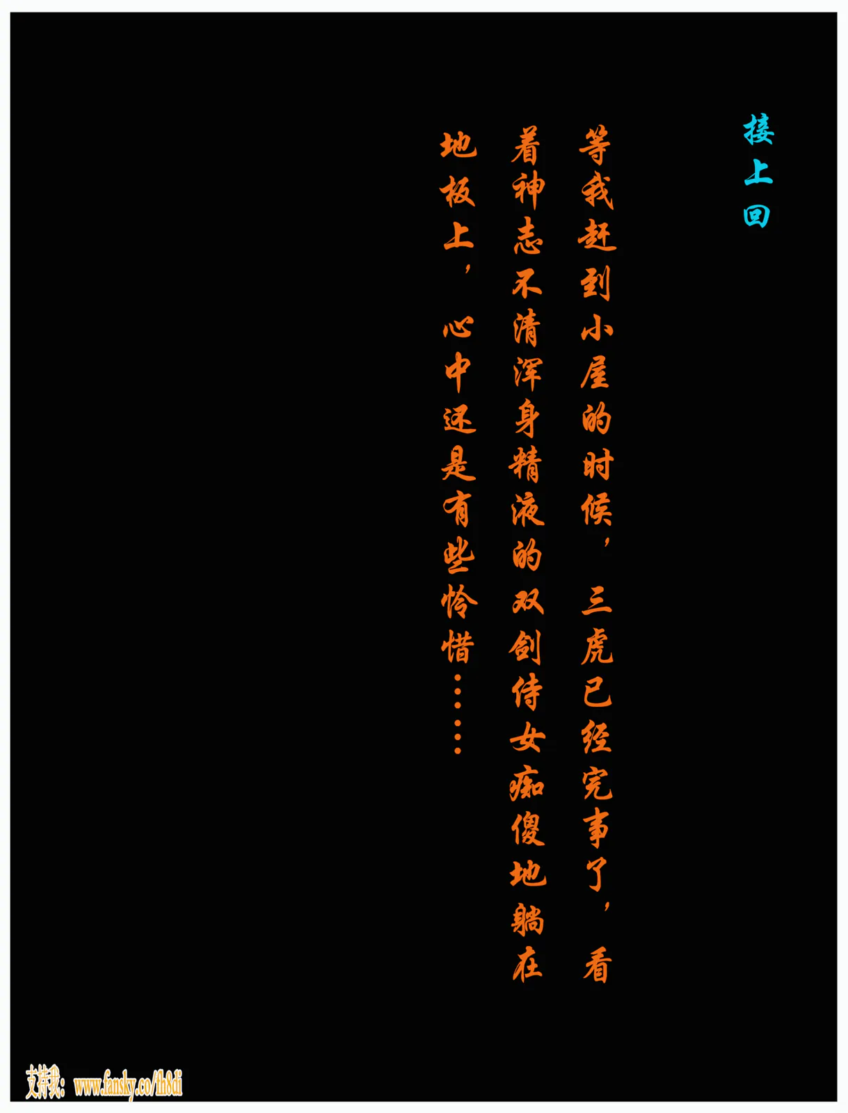 [fh8di]我在凡修当魔头 16 [144P-219MB]