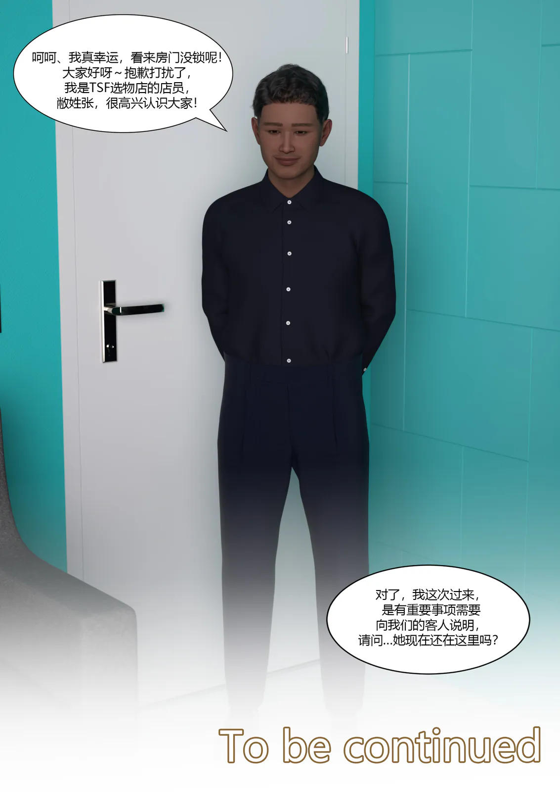 TSF选物店 06 [91P-44MB]