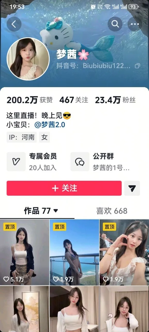 梦茜 - 反差眼镜妹内衣渔网诱惑 [1P7V-257MB]
