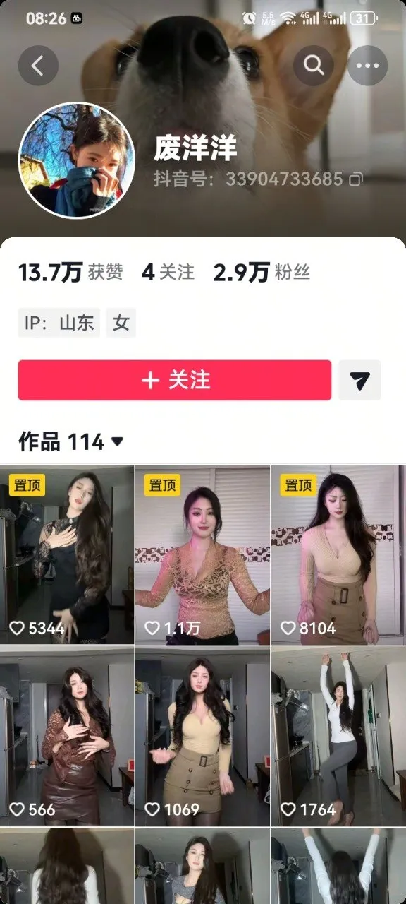 废洋洋 - 抖音 红太狼 反差少妇自摸私拍 [1P5V-121MB]