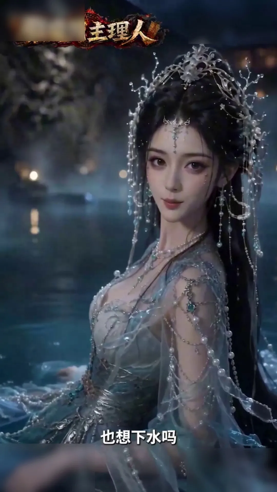 AI短剧 驱魔司主理人 第4-6集 [0P2V-1.30GB]