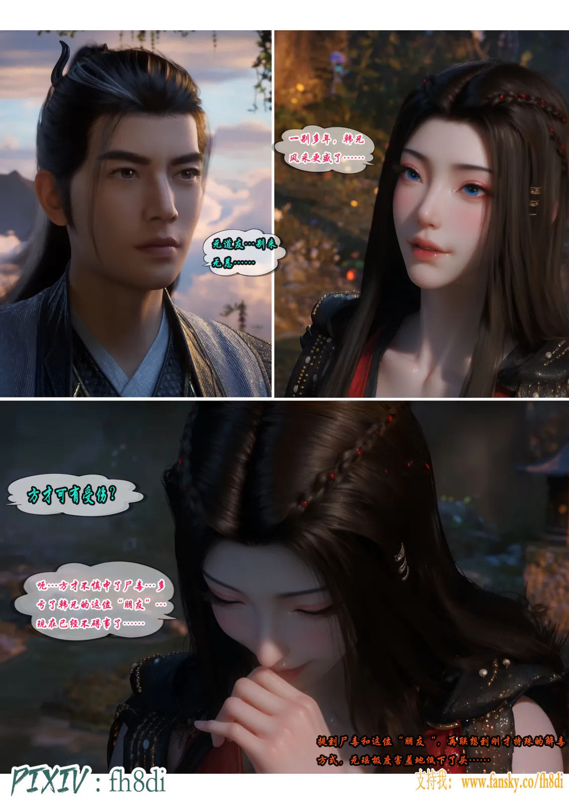 fh8di 我在凡修当魔头 11 [101P-130MB]