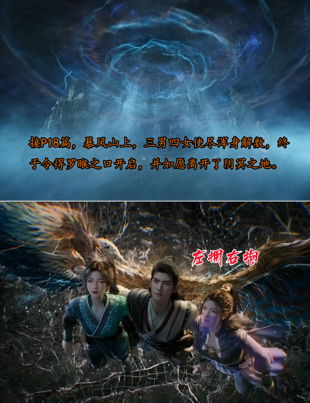 [fh8di]尸魈-凡人修仙传 [133P-220MB]