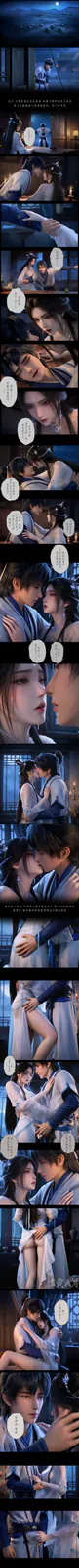 [玄黄天尊]青云淫徒-诛仙 [6P-203MB]